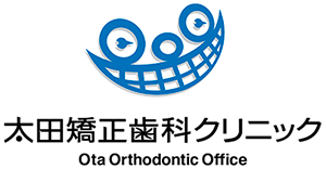 太田矯正歯科クリニック